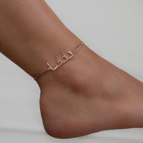 Name anklet - Image 3